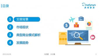 易观国际《2015年中国互联网宠物服务市场专题研究》深度解读 互联网信息服务的创新与变革