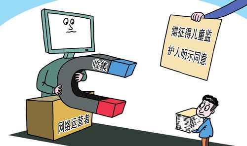 国家网信办发布《儿童个人信息网络保护规定》，强化未成年人网络信息安全