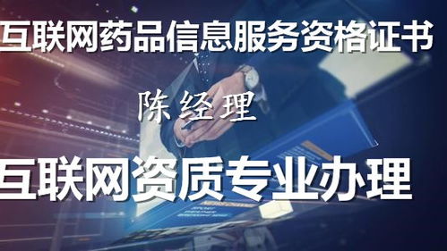 麻城互联网新闻信息服务许可证办理条件与流程