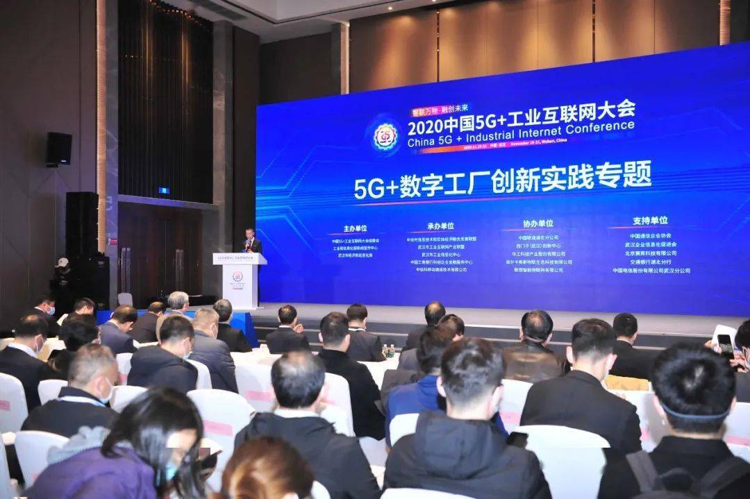 5G赋能数字工厂 2020中国5G+工业互联网大会揭示数字化转型新路径